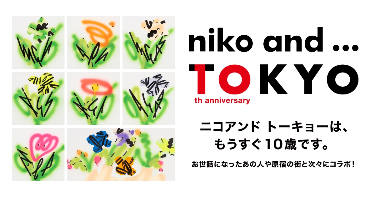 niko and... TOKYO 10th anniversary