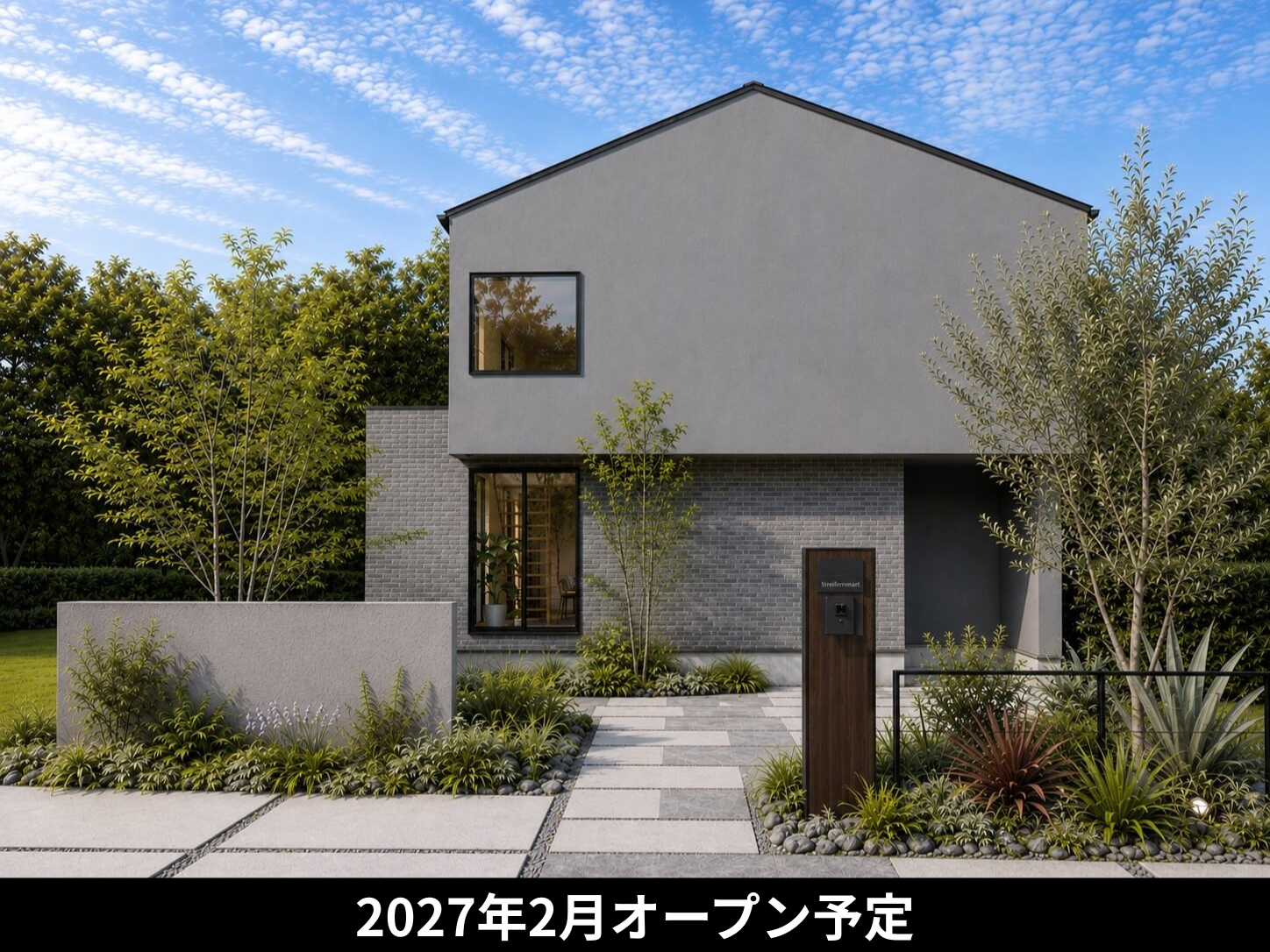 2027年2月オープン予定