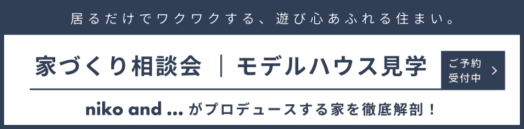 オンライン相談キャンペーン