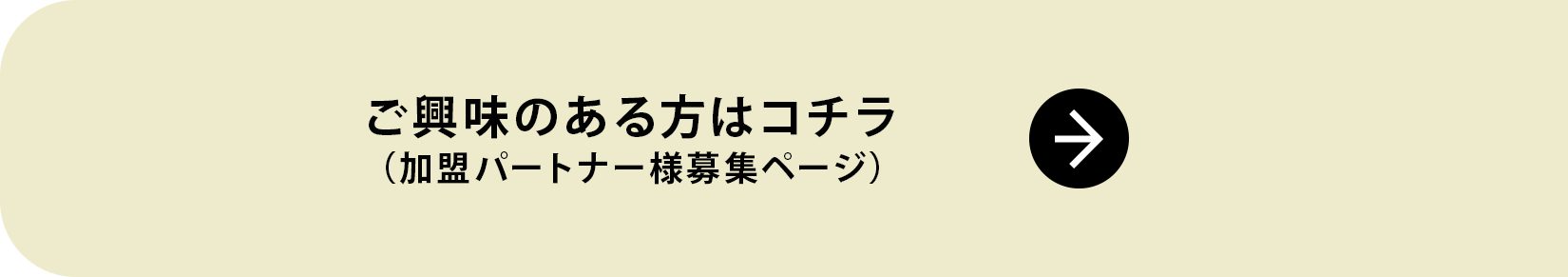 ご興味ある方はこちら