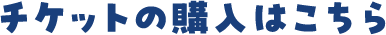 text-ticket-head