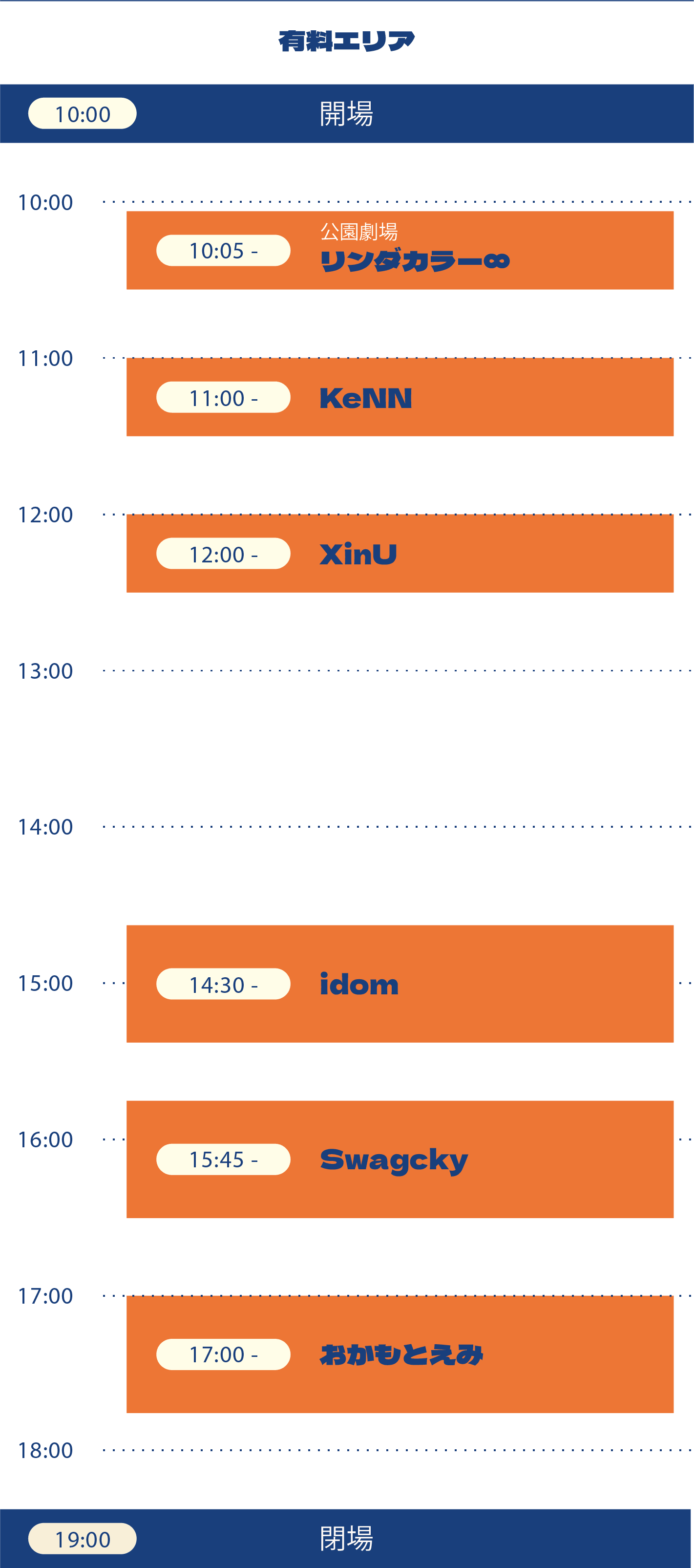 DAY1 STAGE タイムテーブル