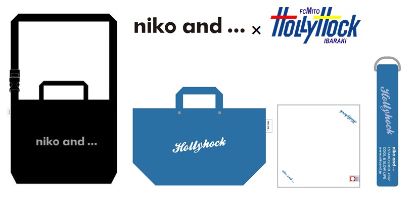 niko and ...が水戸ホーリーホックとコラボレーション！コラボアイテムの受注販売をスタート！