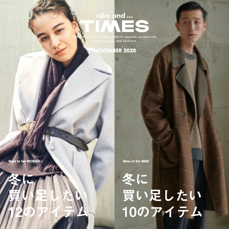 「niko and ... TIMES」11月号の特設ページが本日より公開！