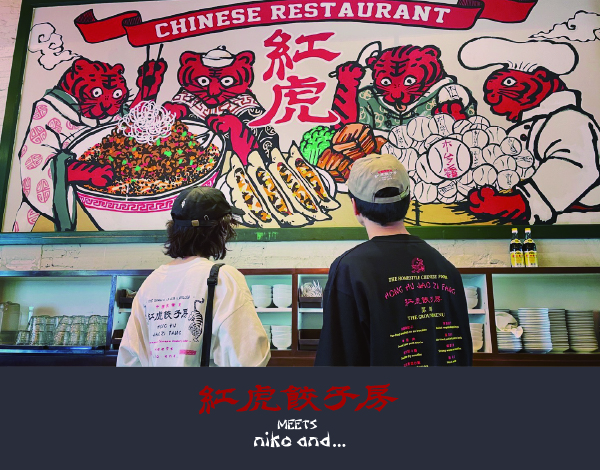 niko and ...が、中国料理店「紅虎餃子房」とのコラボアイテムを6月4日(金)に発売！