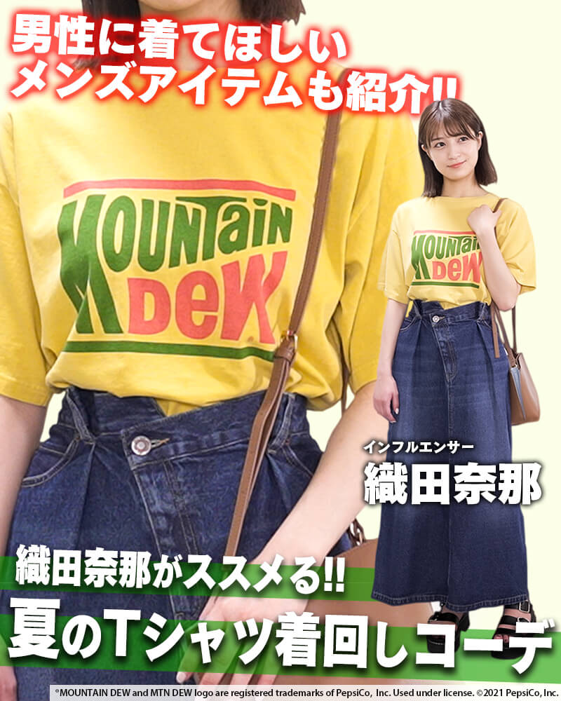 インフルエンサー織田奈那さんがおすすめするこの夏新作のコラボtシャツ ニコアンドch Niko And Official Brand Site