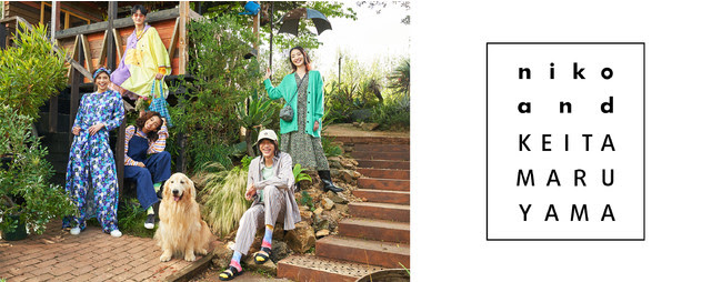 KEITA MARUYAMAとniko and ...がコラボレーション！「GARDEN CAMP」をテーマにしたコレクションを8月5日(木)より発売開始。