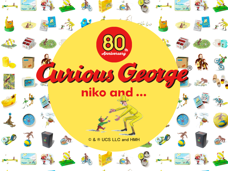 niko and ...が80周年を迎える「おさるのジョージ」とのコラボレーションアイテムを9月8日(水)に発売！