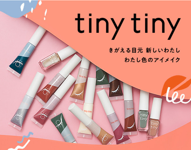 niko and ... のコスメライン「tiny tiny(ティニーティニー)」“洋服のようにきがえる目元を作り出す”カラーマスカラ、カラーアイライナーが発売！