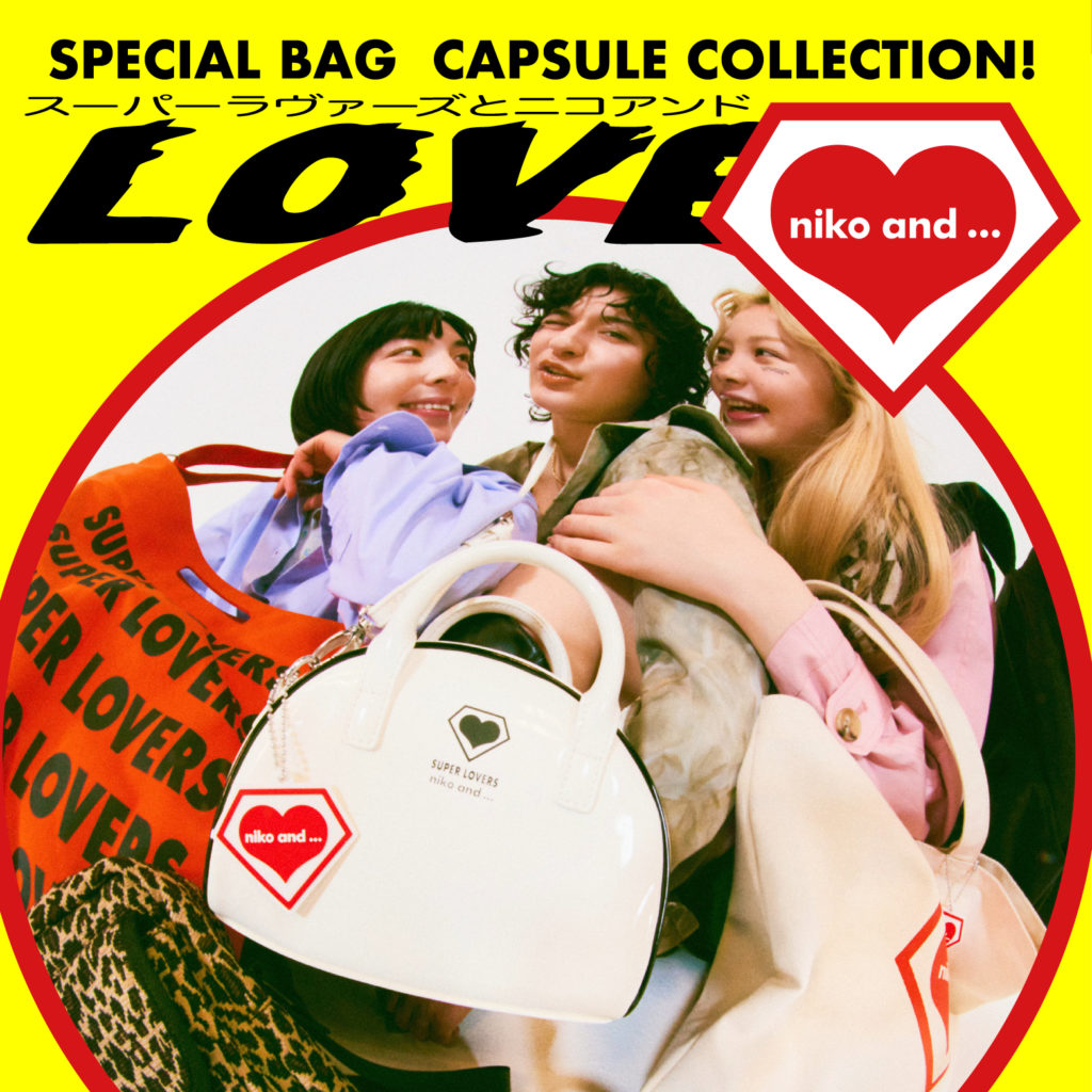 東京発ストリートファッションのパイオニア「SUPER LOVERS」と「niko and ...」 の懐かしくも新しい珠玉のカプセルコレクションが登場！
