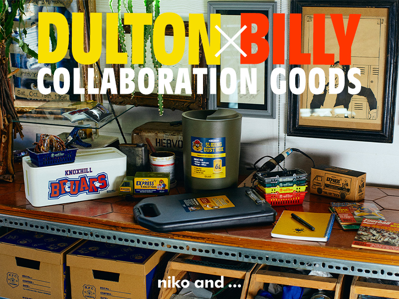 niko and ...のオリジナルキャラクター「ビリー」とインテリア雑貨ブランド「DULTON」のコラボアイテムが2月4日(金)より発売！