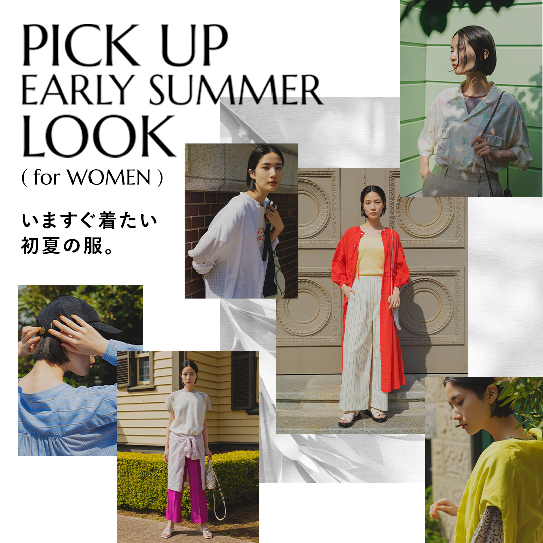 PICK UP EARLY SUMMER LOOK ( for WOMEN ) 今すぐ着たい初夏の服。