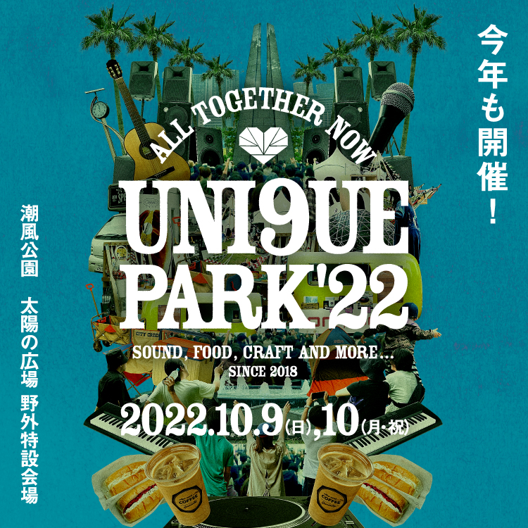 niko and ...がプロデュースするフェス「UNI9UE PARK’22」