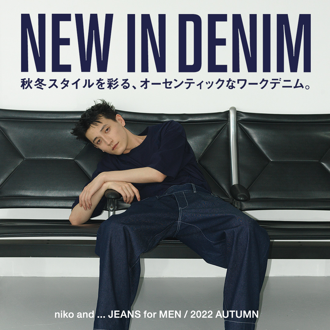 NEW IN DENIM -秋冬スタイルを彩る、オーセンティックなワークデニム。[for MEN]