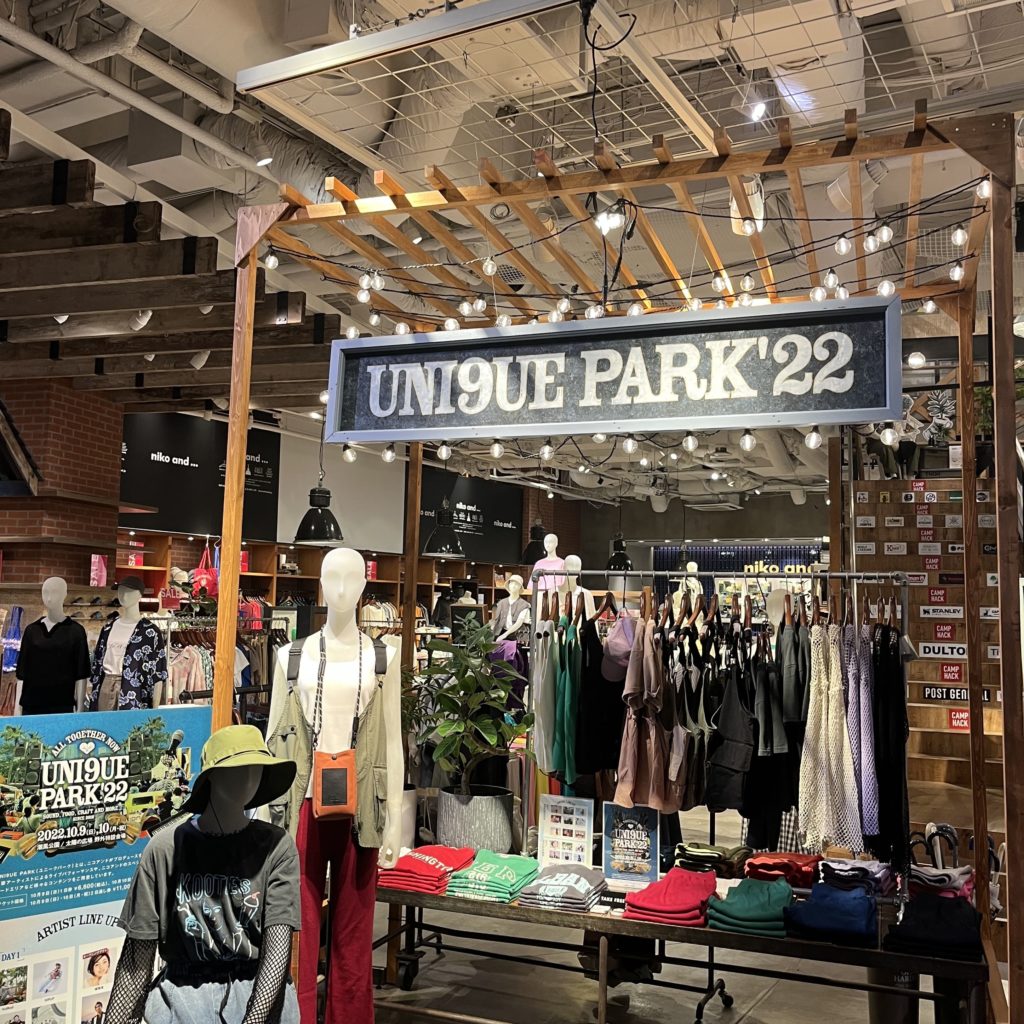 niko and ...がプロデュースする「UNI9UE　PARK’22」の雰囲気が味わえる店内に！？8月5日（金）よりスタート！