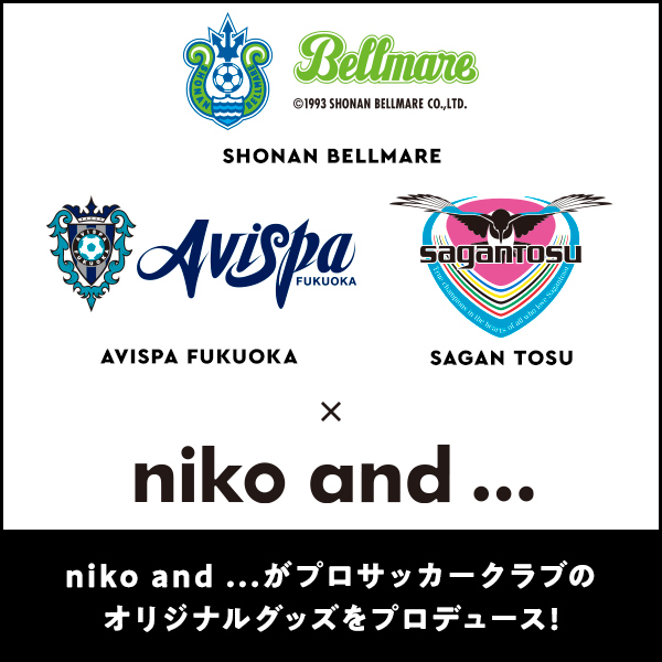 niko and ...がプロサッカークラブ「湘南ベルマーレ」「アビスパ福岡」「サガン鳥栖」の クラブオリジナルグッズをプロデュース！スタジアムでも日常でも使えるチームカラーを取り入れたアイテムを 8月20日（土）より順次発売