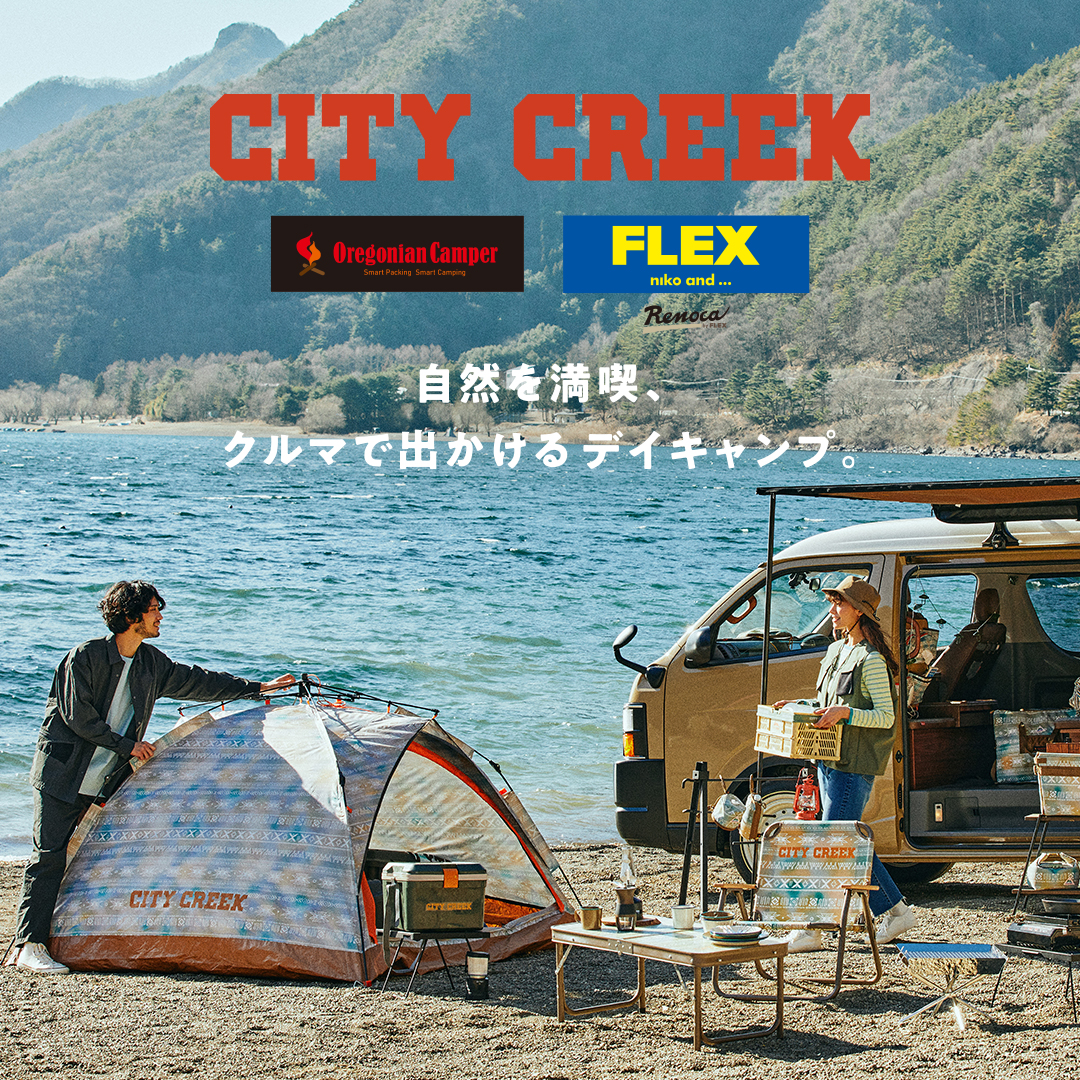 2023 新作CITY CREEK販売開始‼<FLEX>、<Oregonian Camper>とのコラボレーションアイテムも登場！