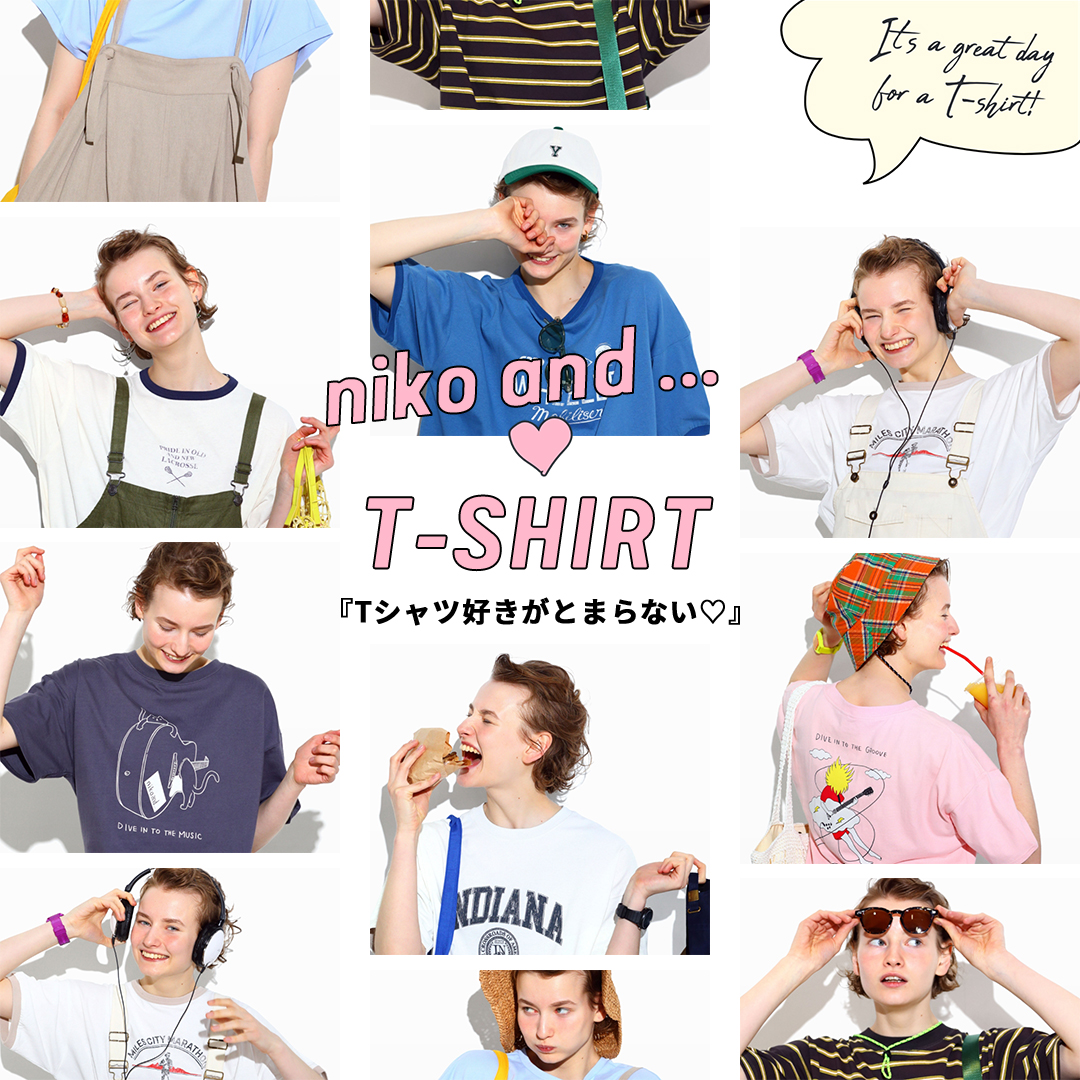 niko and ... ♥　T-SHIRT『Tシャツ好きがとまらない♡』
