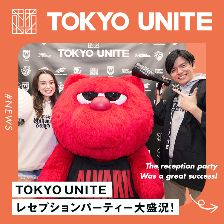 話題の新スポット「東京ミッドタウン八重洲」にオープンした「TOKYO UNITE」。青木源太さんやSHONOさんも！スポーツ界の豪華ゲストで賑わうレセプションパーティに潜入！