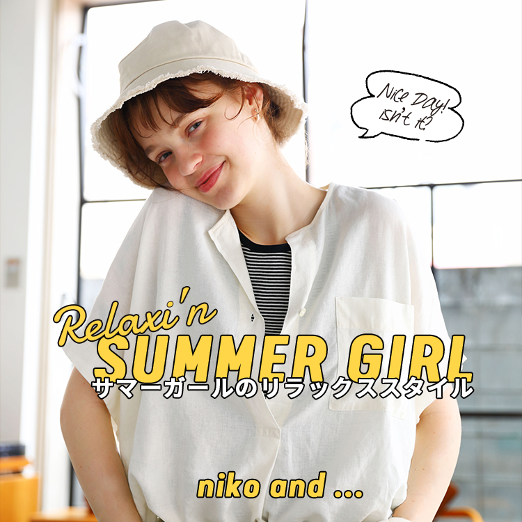 Relaxi'n SUMMER GIRL -サマーガールのリラックススタイル-