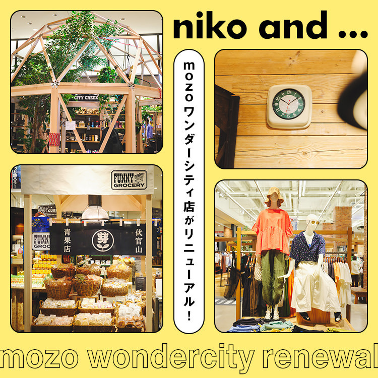 日本最大級の「mozoワンダーシティ店」が大規模リニューアル！まるで商店街のようなニュースポットの魅力を深掘り！ 