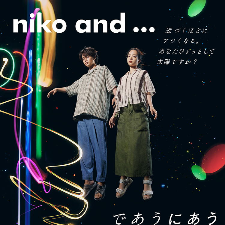 niko and ...がブランドアンバサダー北村匠海と清原果耶が出演する夏のシーズンビジュアルを5月18日（木）公開 光の線や図形でできた世界観で最新スタイリングを提案