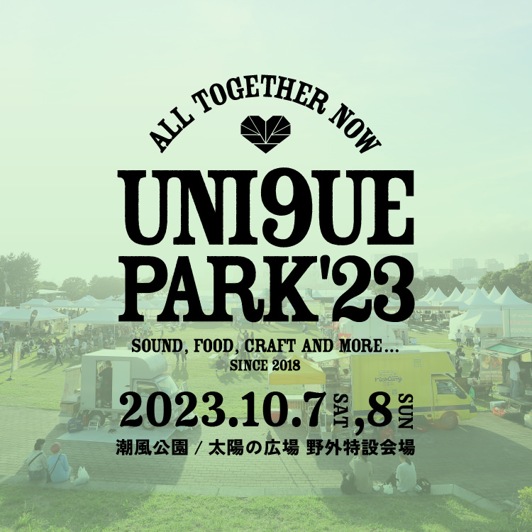 niko and ...がプロデュースするフェス「UNI9UE PARK’23」を 10月7日（土）・8日（日）に台場・潮風公園で開催 第1弾出演アーティスト発表＆オフィシャルサイト先行チケット販売スタート！音楽を主軸としたユニークなコンテンツを展開