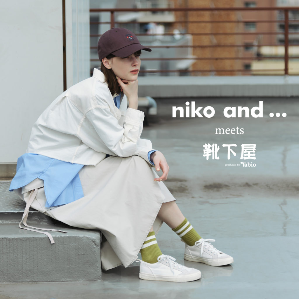 「niko and … meets 靴下屋」遊び心満点のコラボソックスが 8月4日（金）より発売スタート！