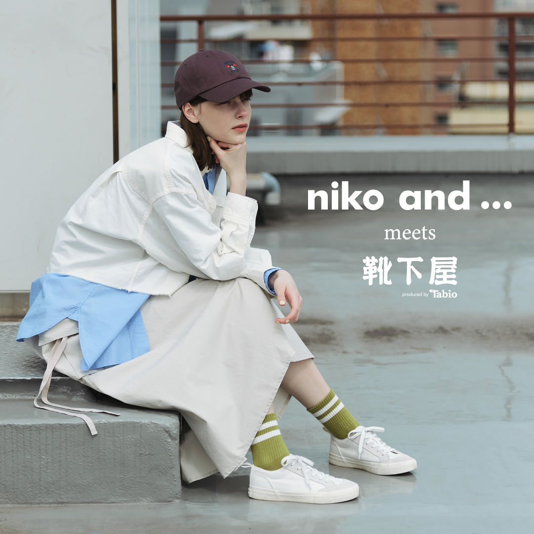 niko and … meets 靴下屋」遊び心満点のコラボソックスが 8月4日（金