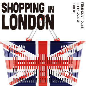 niko and ... が『SHOPPING　IN　LONDON』をテーマに、ロンドンの雰囲気が味わえる限定企画をスタート!