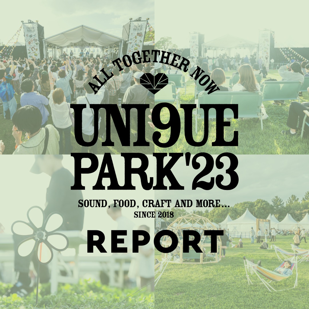 【UNI9UE PARK’23 REPORT】 10月7日・8日に開催されたユニークパーク'23のレポートを公開！