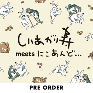 「niko and ...」ｘ漫画家・アーティスト「しりあがり寿」氏の“初”コラボ！ユーモア溢れる生活雑貨を11月17日（金）よりWEBで先行予約販売！しりあがり寿氏が現代風にパロディした「鳥獣戯画」や「葛飾北斎」の絵画がライフスタイルを彩るniko and ...の雑貨としてラインアップ