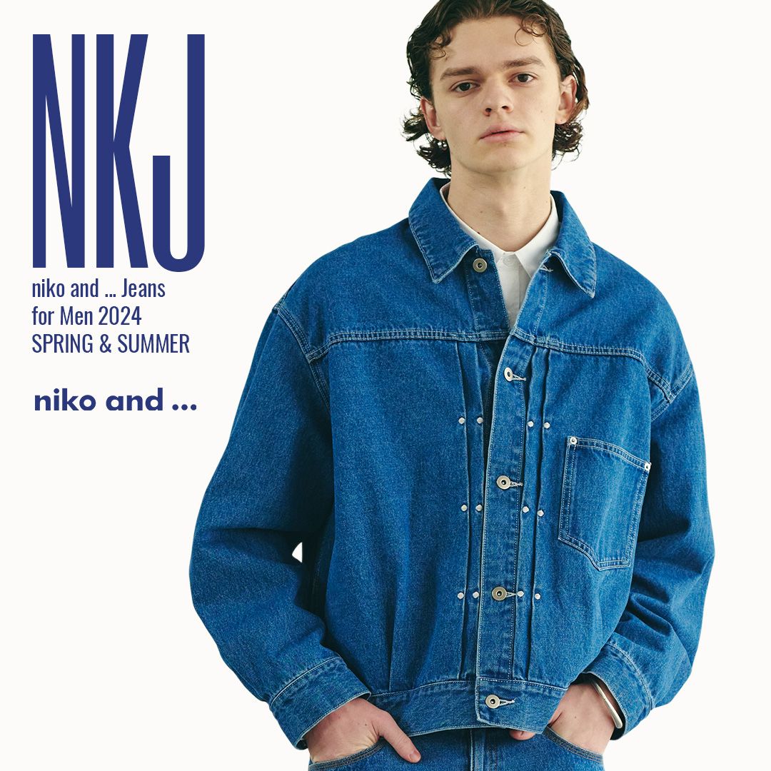 ベーシックとトレンドを両立したニコアンドのデニムライン「NKJ」。 2024年最初のコレクションは、春夏らしいさわやかな着こなしが叶うものをご用意しました