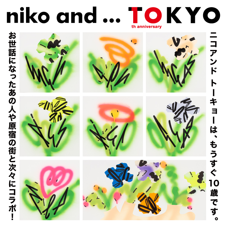 niko and ... TOKYO 10th Anniv.