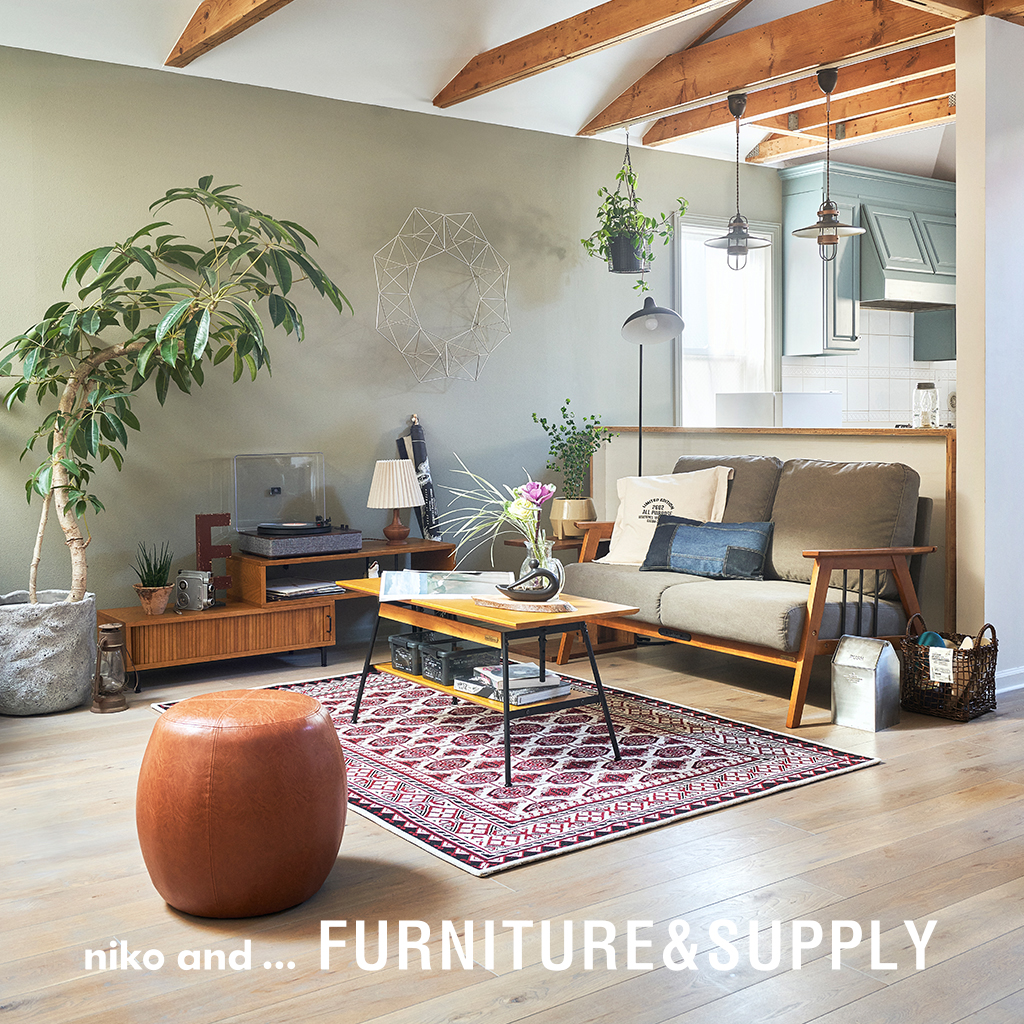 niko and  FURNITURE&SUPPLY | BRAND ブランド | ニコアンド（niko