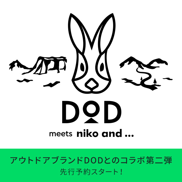 アウトドアブランド〈DOD〉とコラボレーション第二弾が実現！ WEB先行 