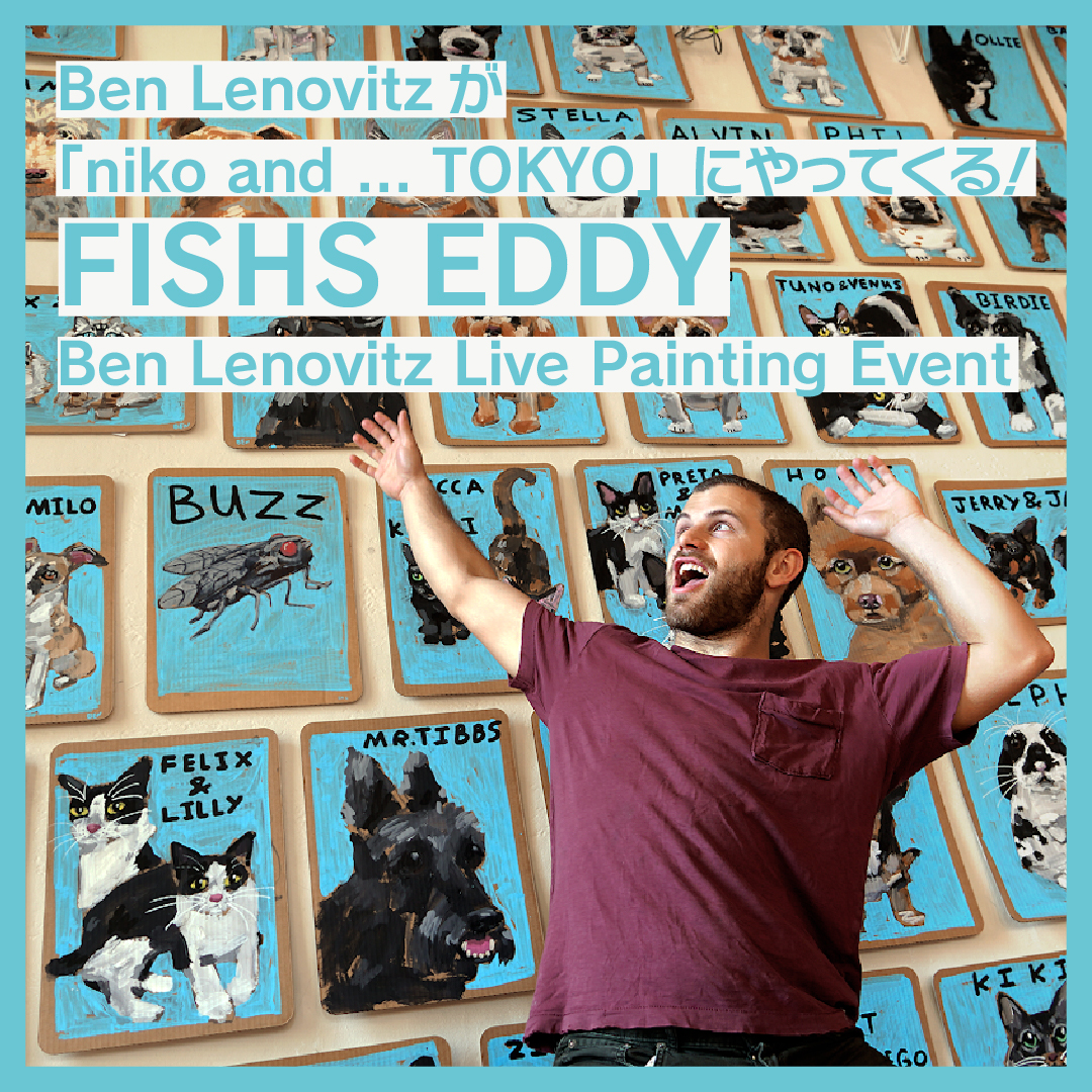 Ben Lenovitzが「niko and ... TOKYO」にやってくる！ 『~FISHS EDDY~ Ben Lenovitz Live Painting Event~』