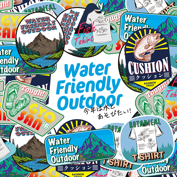 niko and ...のアウトドア企画『WATER　FRIENDLY　OUTDOOR　今年は水とあそびたい！』を4月19日（金）より開催！