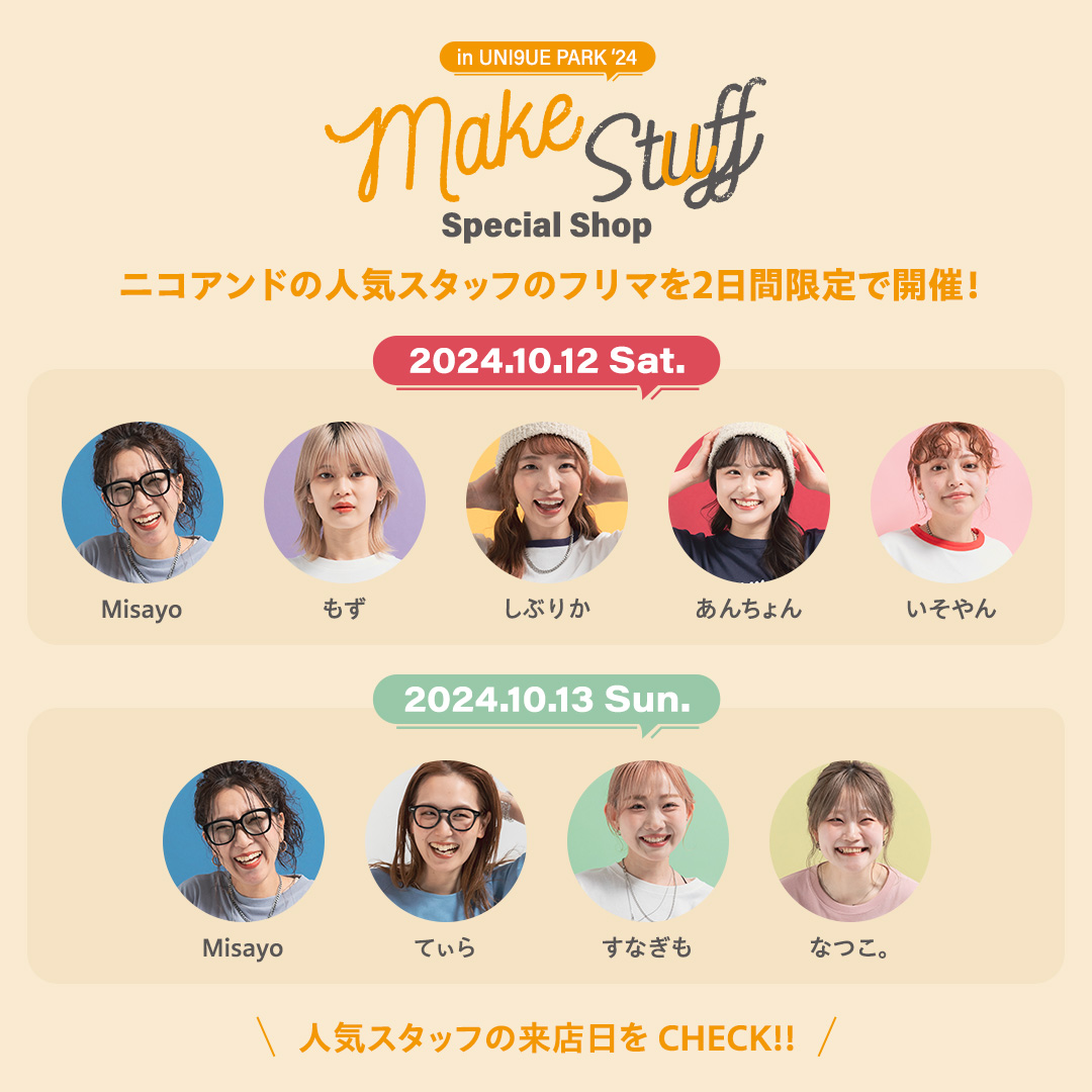 make stuff Special Shop」人気スタッフの出店日が決定