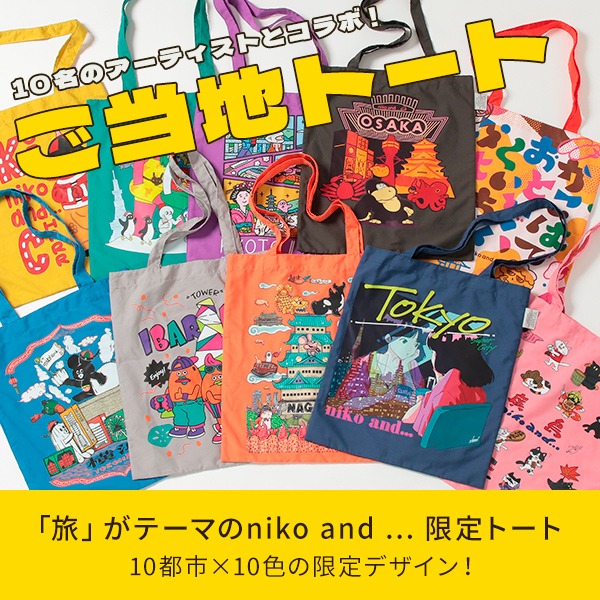 激レア】スノーピーク ×niko and がんばる ニコアンド コラボマグ