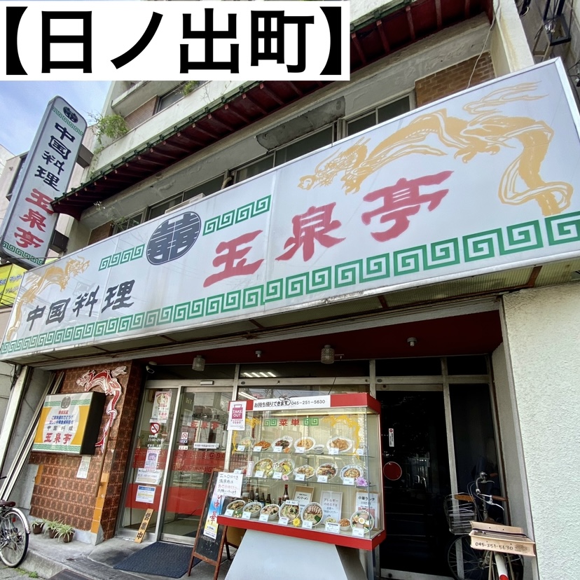 【ヨコハマのホリイの酒場日記】 第三十二話 post by ヨコハマのホリイ