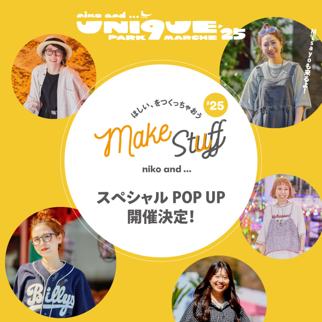 人気スタッフが等々力緑地に大集結！「make stuff ’25」発売記念イベントを開催 | INFORMATION | UNI9UE ...