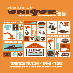 「niko and ...」プロデュースの人気フェス「UNI9UE PARK MARCHE’25」を 9月13日（土）14日（日）15日（月・祝）に等々力緑地で開催！