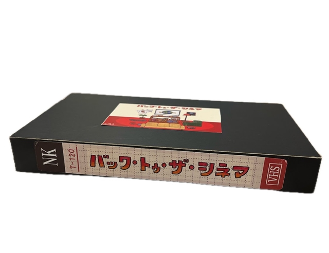【大工のまこっちゃん】 趣味「ビデオ鑑賞」て書いてたよな昔 post by まこっちゃん