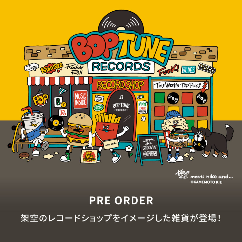 「niko and ...」が架空のレコードショップ“BOP TUNE RECORDS”をテーマにしたオリジナルグッズを 7 月 18 日より WEB ストアにて先行予約発売！