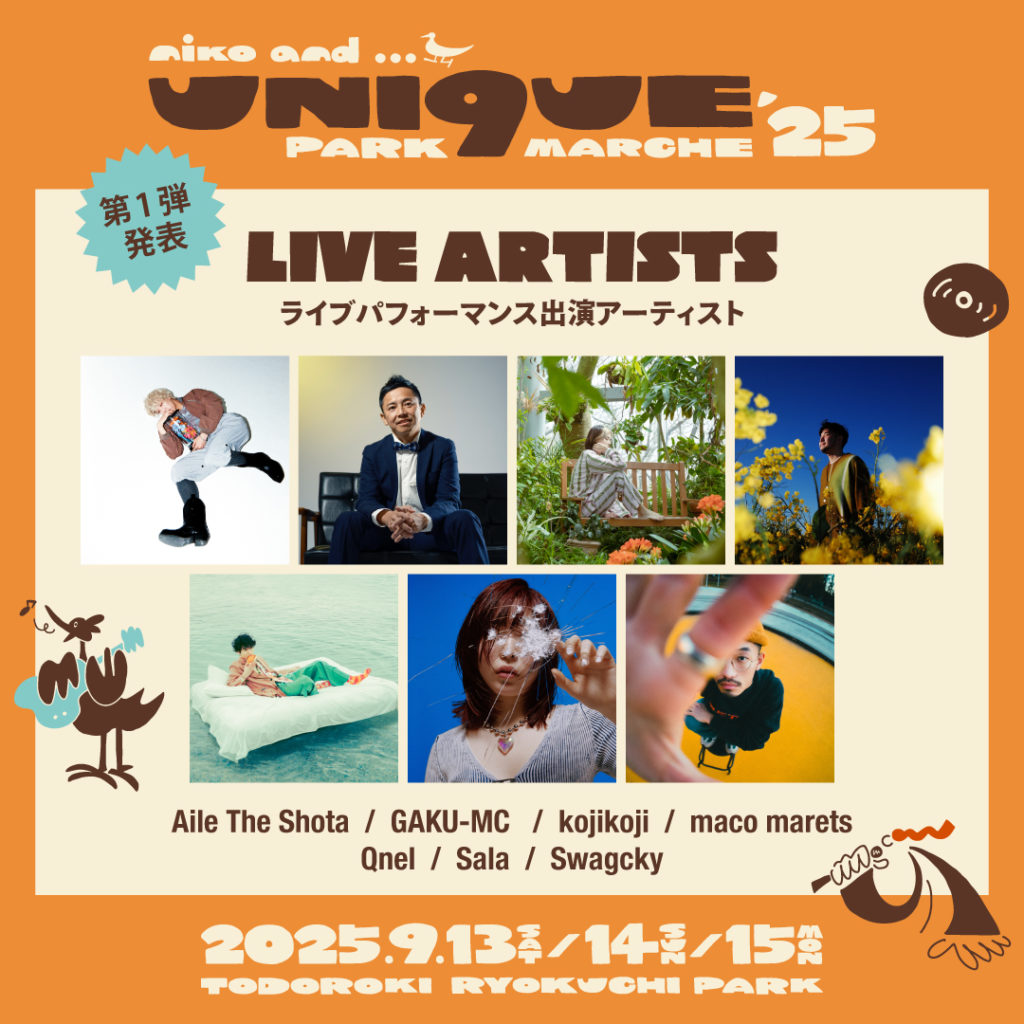 「niko and ...」プロデュースのフェス「UNI9UE PARK MARCHE’25」 音楽ライブ出演アーティストを追加情報として公開！