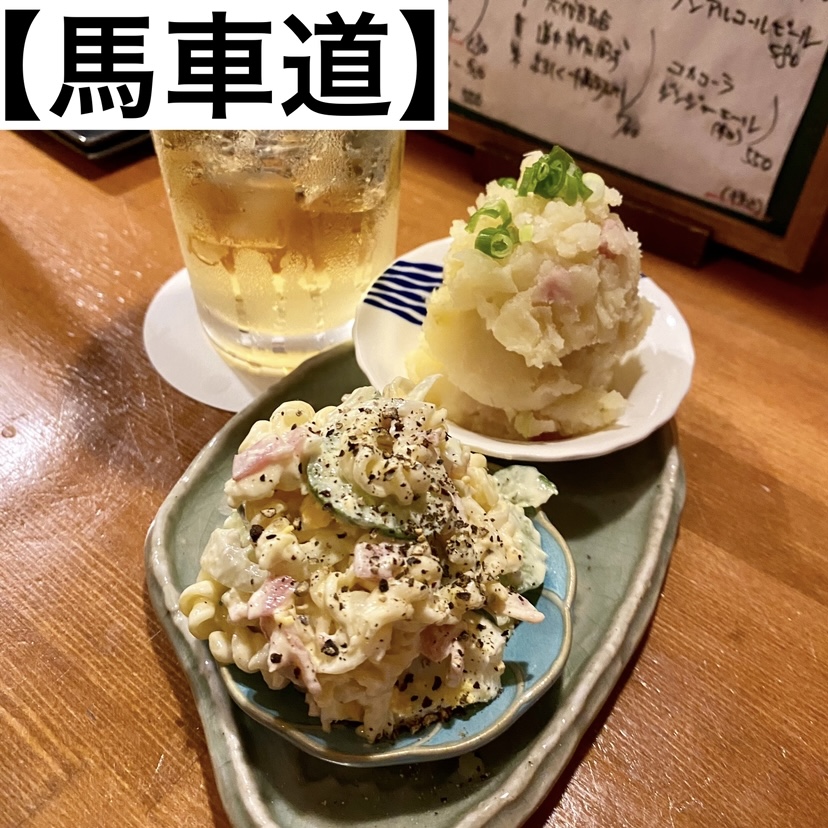 【ヨコハマのホリイの酒場日記】 第三十八夜 post by ヨコハマのホリイ