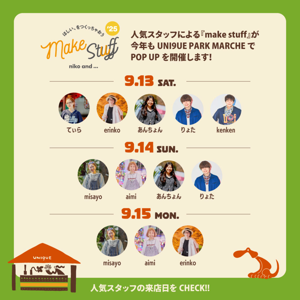 「make stuff」人気スタッフの来店日が決定