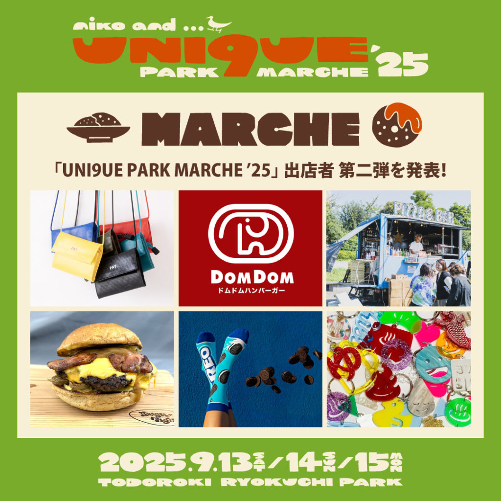 「UNI9UE PARK MARCHE’25」出店者第二弾を発表！