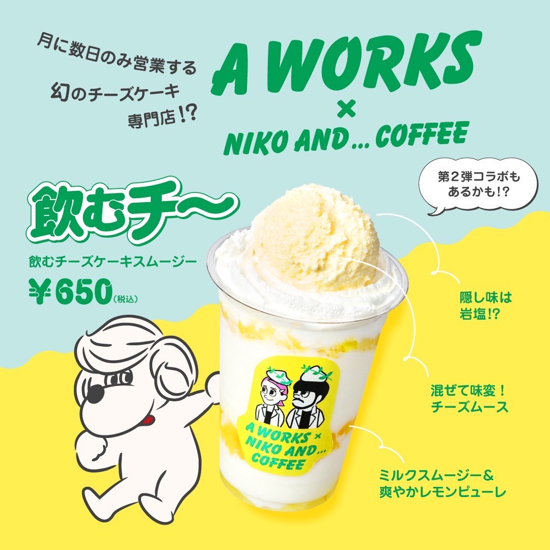 niko and  COFFEE × A WORKSのキッチンカ―が登場！ | INFORMATION